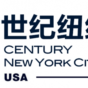世纪纽约区域中心（CNYCRC）介绍