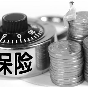 【保险】美国保险&香港保险&中国保险哪个更适合您？