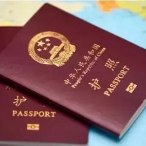 【移民快讯】好消息！华侨定居国外，回国护照认证能顶身份证用 ...