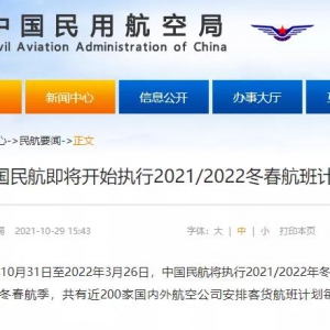 【最新消息】11月起，中美航班大减！最新直飞航班表